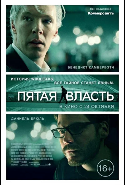 Постер к фильму