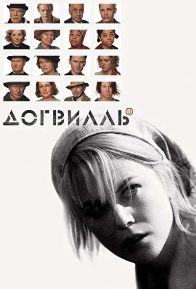 Постер к фильму