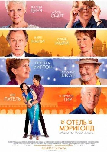 Постер к фильму
