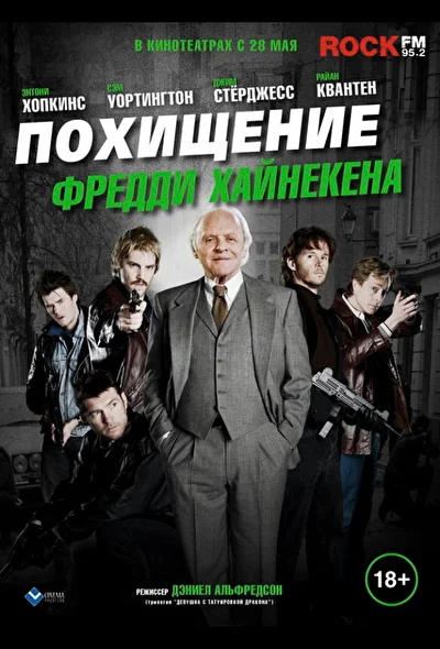 Постер к фильму