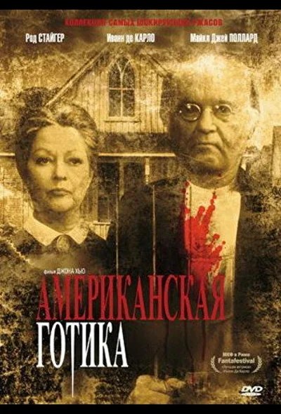 Постер к фильму
