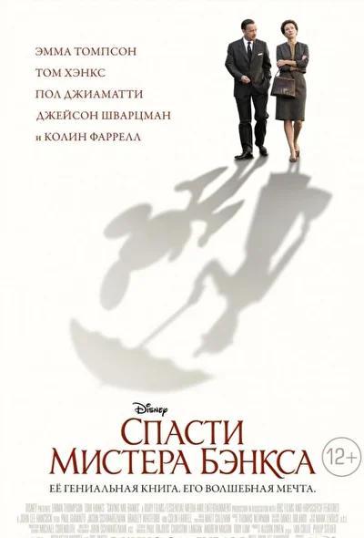 Постер к фильму
