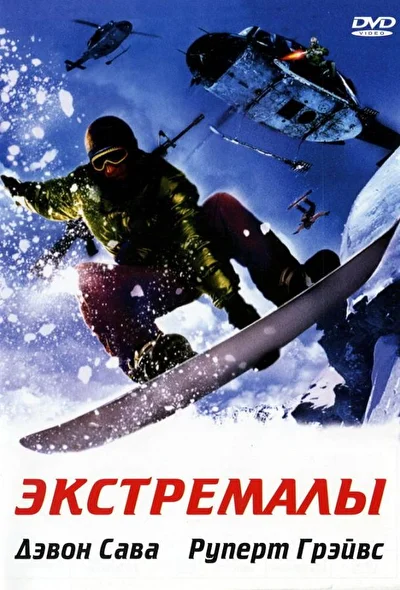 Постер к фильму