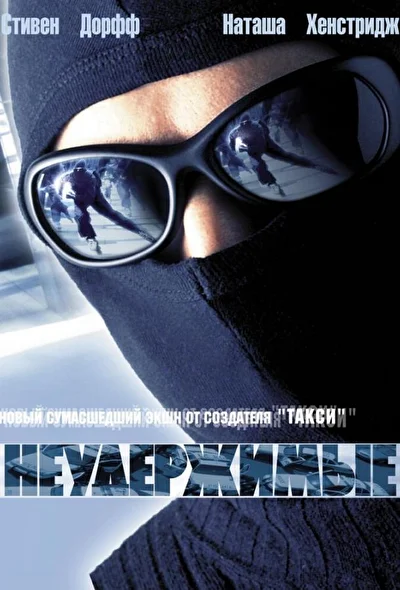 Постер к фильму