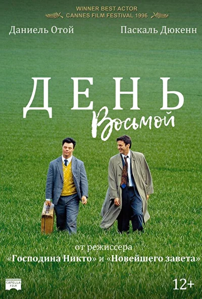 Постер к фильму