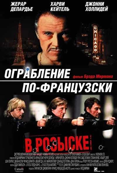 Постер к фильму