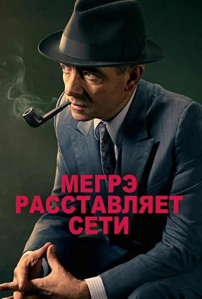 Постер к фильму