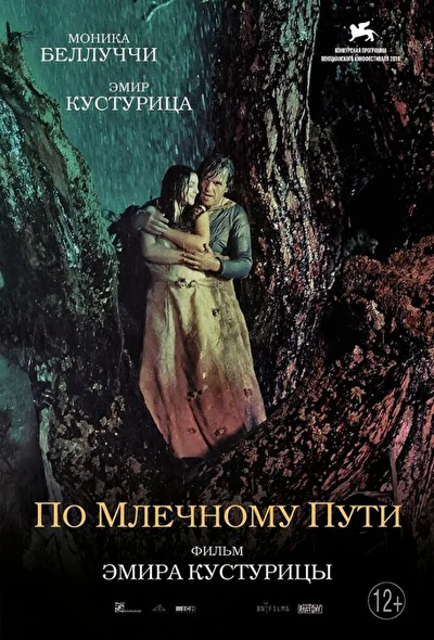 Постер к фильму