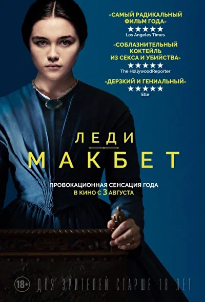 Постер к фильму