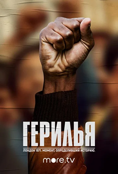 Постер к фильму