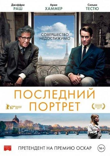 Постер к фильму