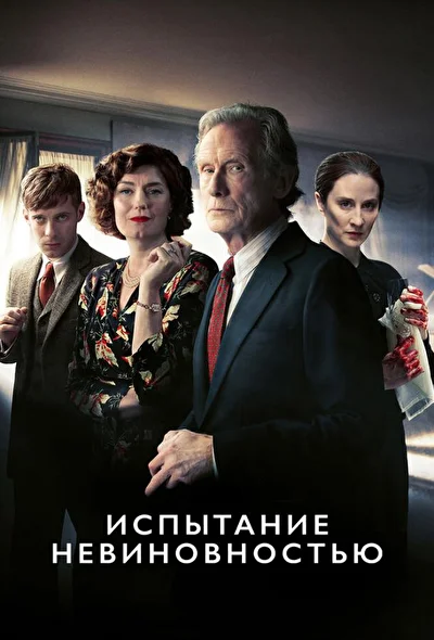 Постер к фильму