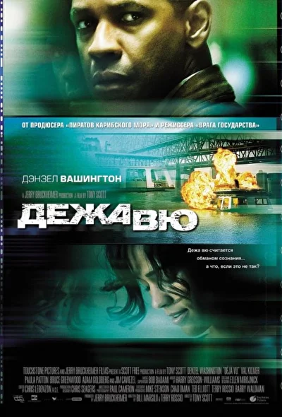 Постер к фильму