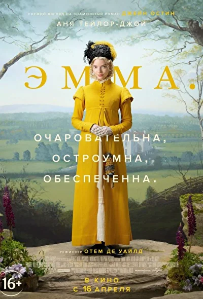 Постер к фильму