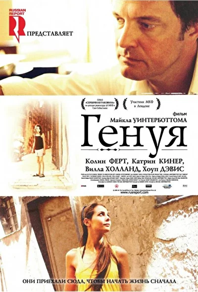 Постер к фильму