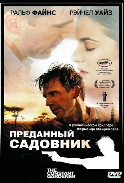 Постер к фильму