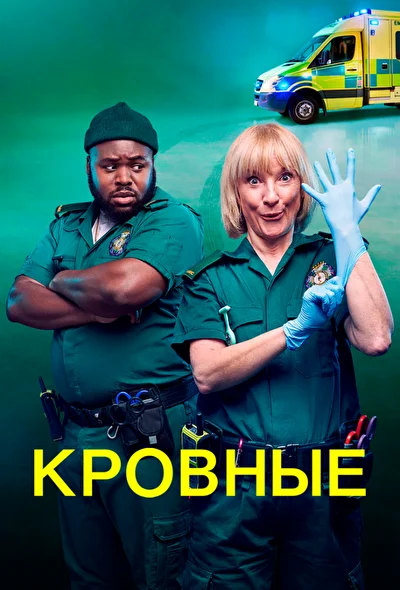 Постер к фильму