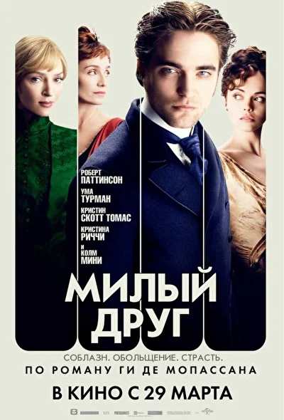 Постер к фильму