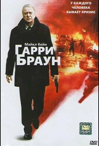 Постер к фильму