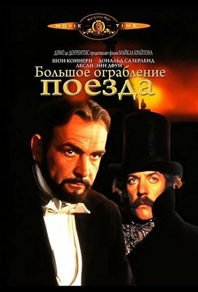 Постер к фильму