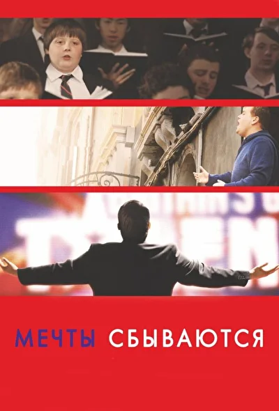 Постер к фильму