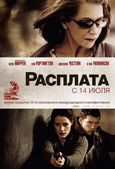 Постер к фильму