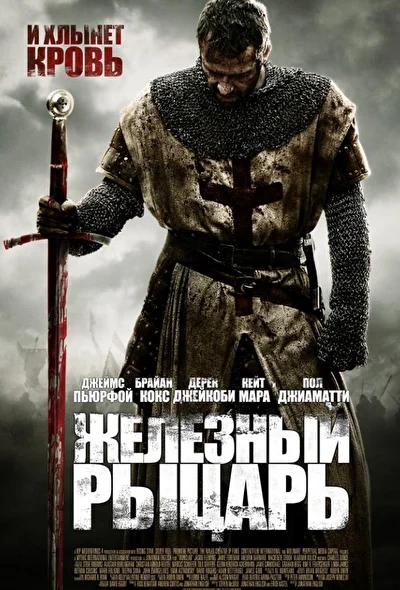Постер к фильму