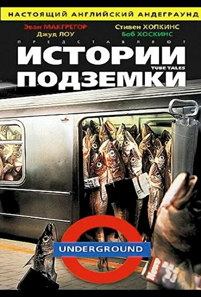 Постер к фильму