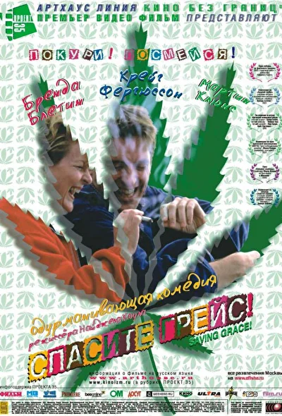 Постер к фильму