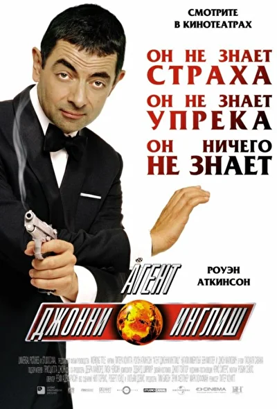 Постер к фильму