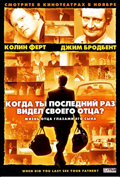 Постер к фильму