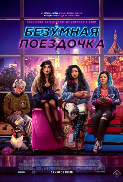 Постер к фильму