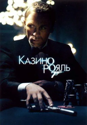 Постер к фильму