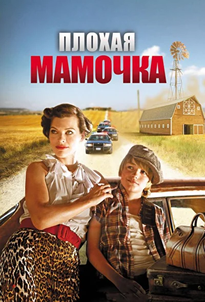 Постер к фильму