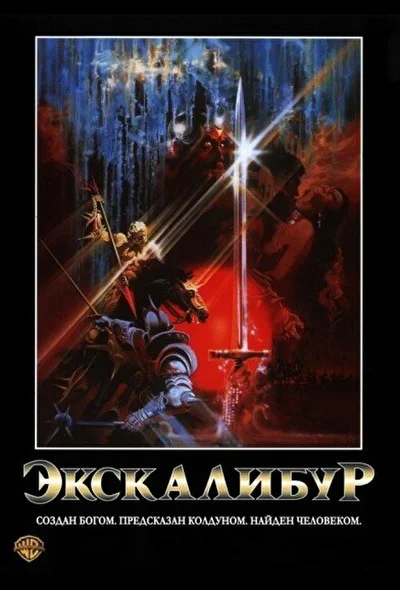 Постер к фильму