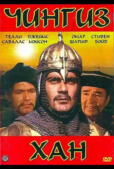 Постер к фильму