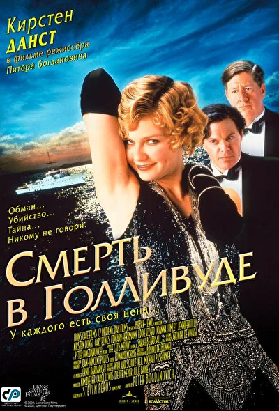 Постер к фильму