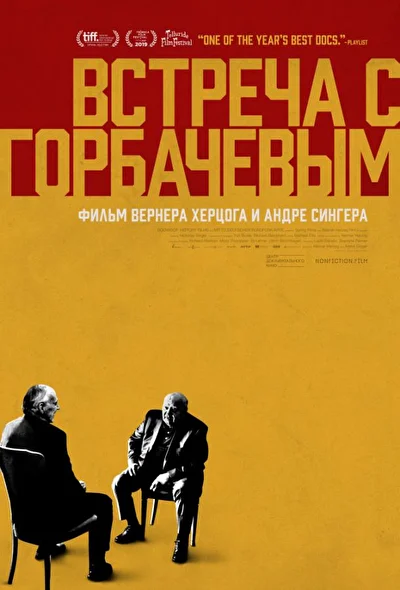Постер к фильму