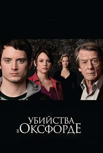 Постер к фильму