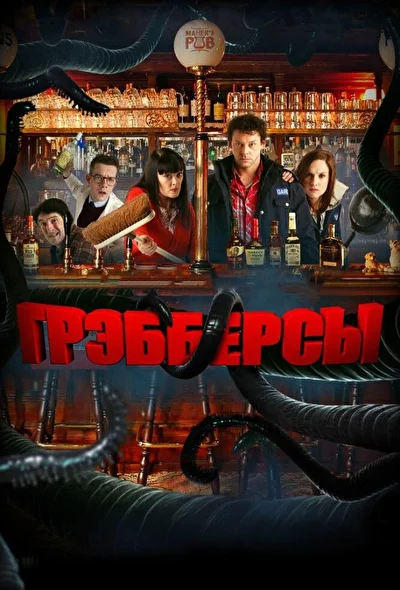 Постер к фильму