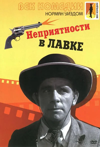 Постер к фильму