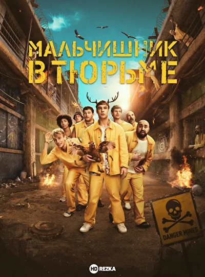 Постер к фильму