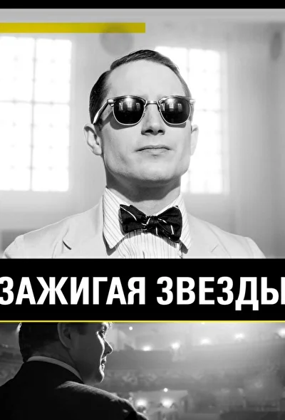 Постер к фильму
